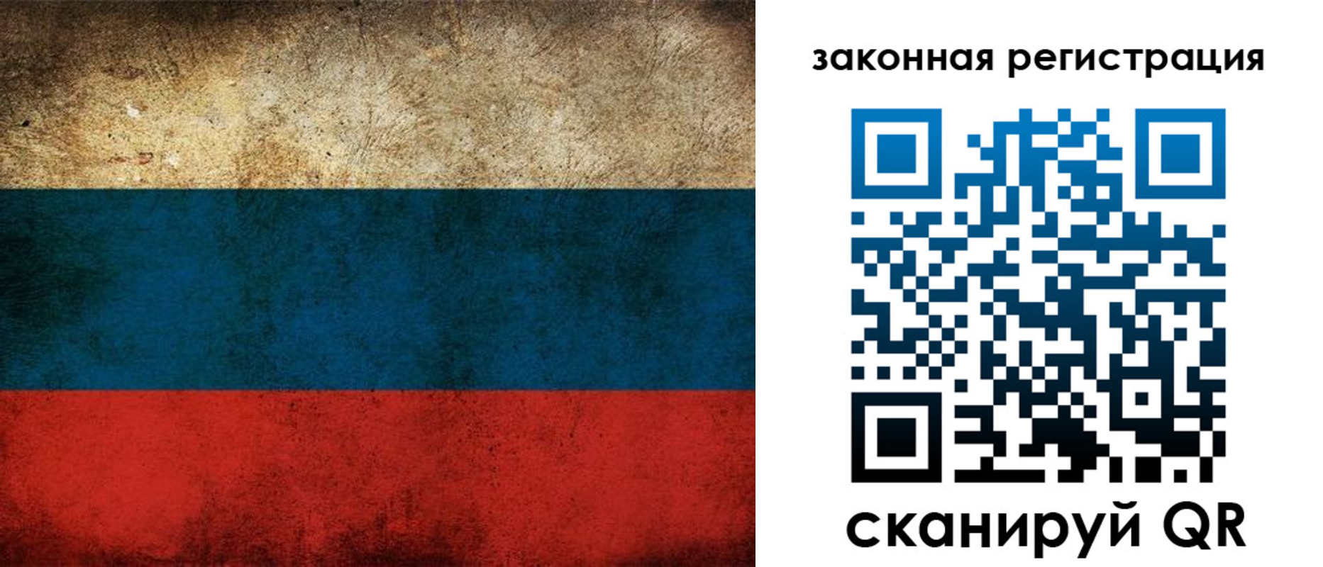 прописка 2025 в Железногорске