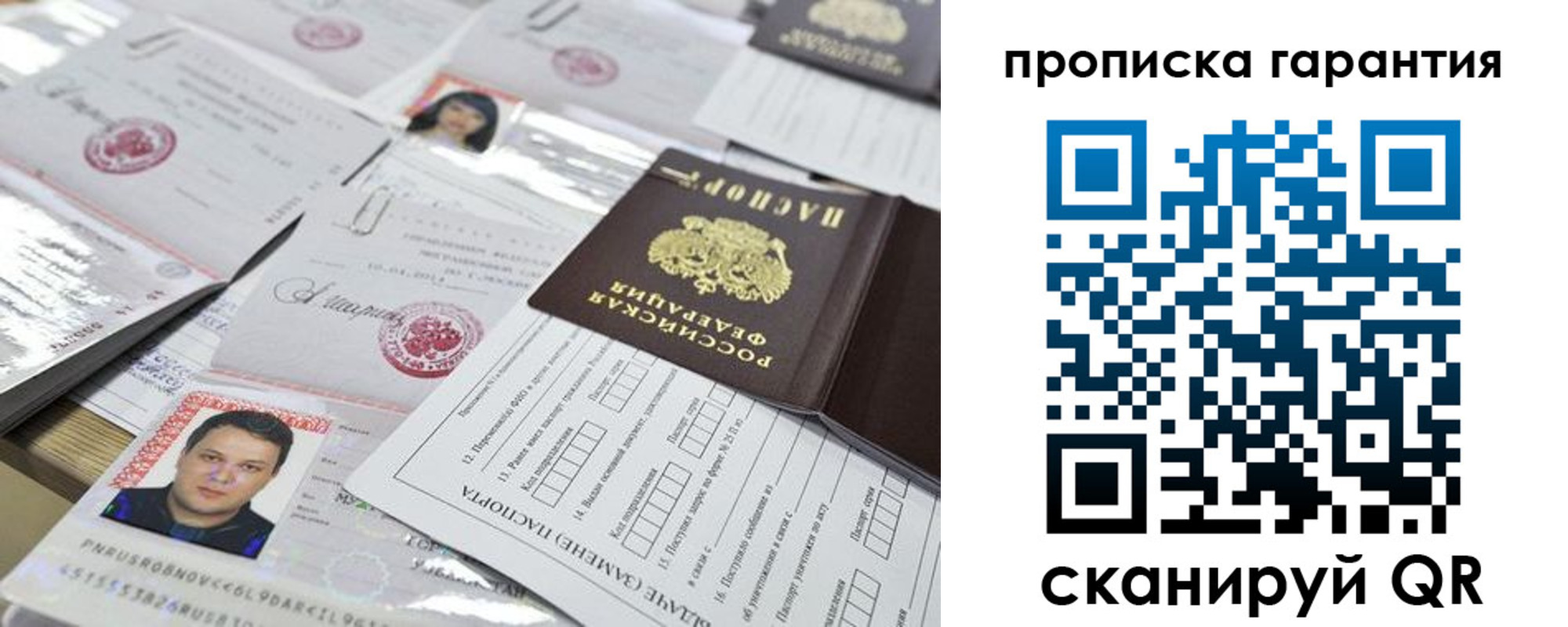 временная регистрация 2025 в Железногорске