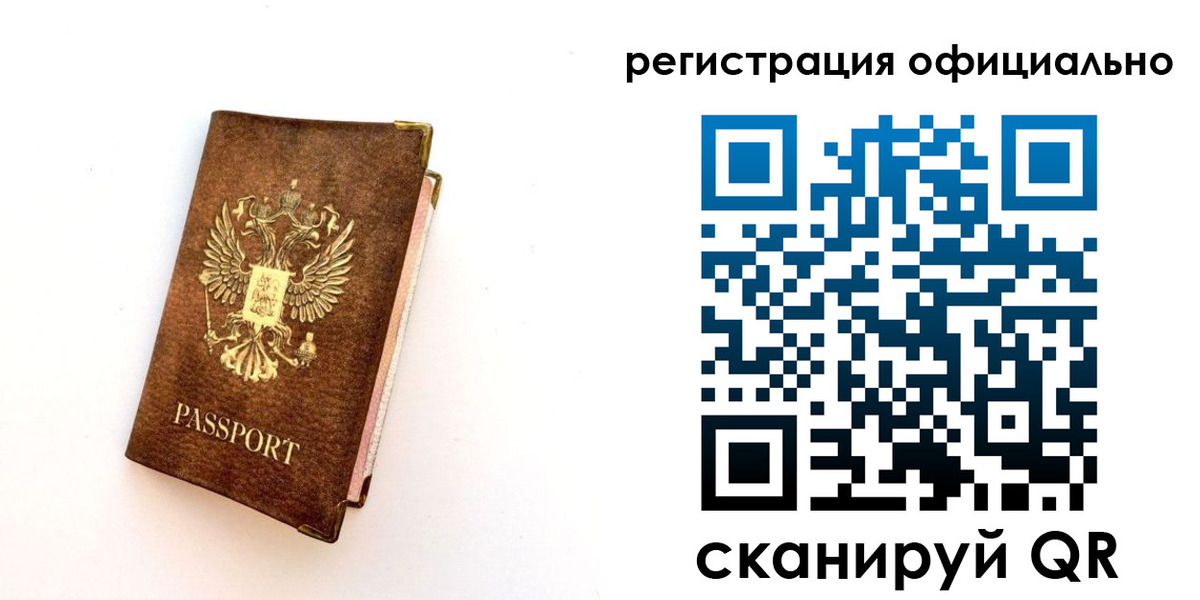 временная регистрация адрес в Железногорске
