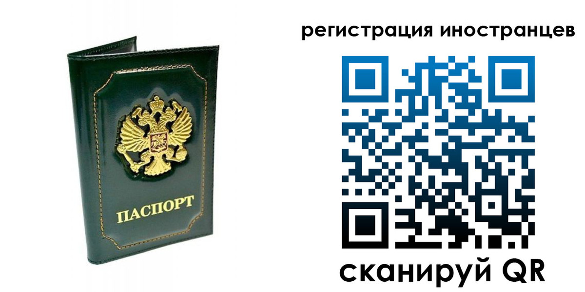 прописка паспорт в Железногорске
