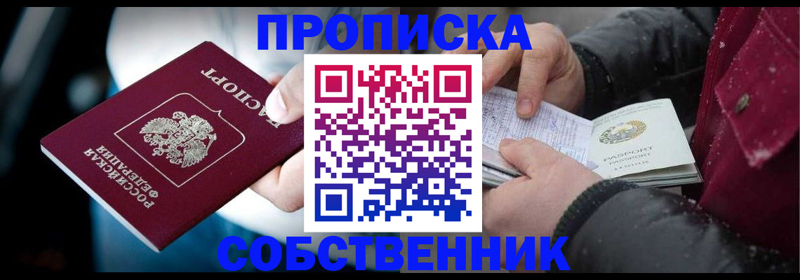 регистрация для дет. сада в Железногорске