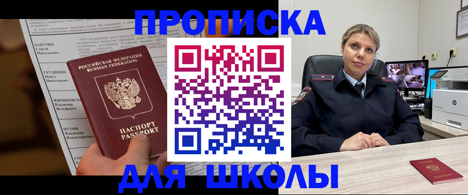 регистрация в Железногорске