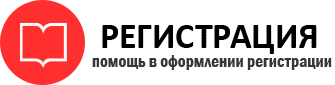 прописка в Железногорске id525445